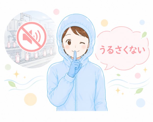 大きい機械音もなし